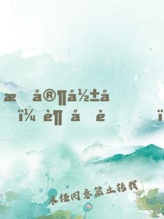 我家影后，超兇萌！